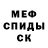 МЕТАДОН белоснежный Egor Danilenkov