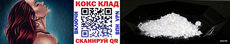 КОКАИН 99%  Калачинск 