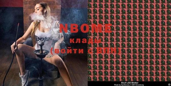марки nbome Заводоуковск