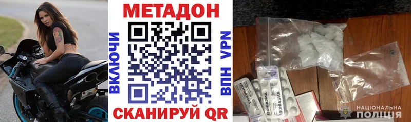 купить наркоту  Калачинск  даркнет клад  МЕТАДОН methadone 